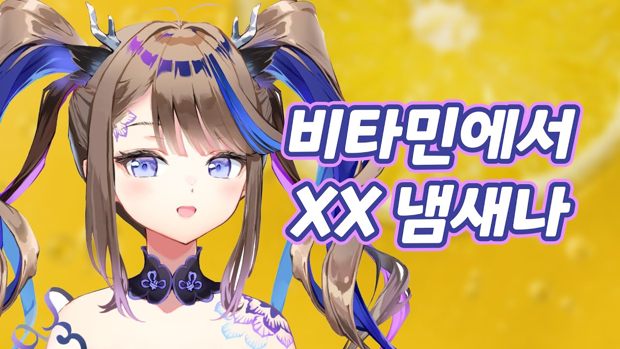 칸나 일본방송때 키리누키도 있네 ㅋㅋㅋㅋ - 스트리머 갤러리