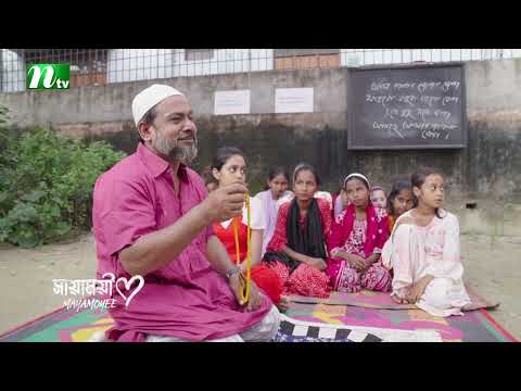 মেয়েটা বুঝতে পেরেছে কিছু! Mayamoye | Abid Bin Parvez Pranto | Indrani Nishi | Natok Clips 2026