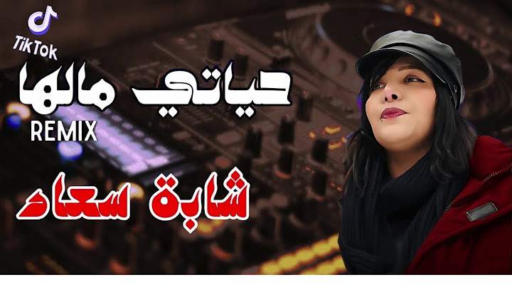 Cheba Souad Ft Hichem Smati - Hyati Malha (2025) شابة سعاد - حياتي مالها Remix © DjISLAM