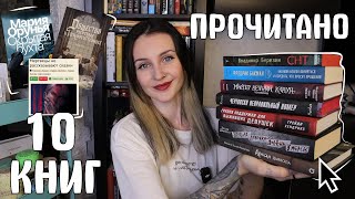 ОТЛИЧНОЕ ПРОЧИТАННОЕ ноября 📚🔥10 КНИГ, к-е стоит прочитать ✨