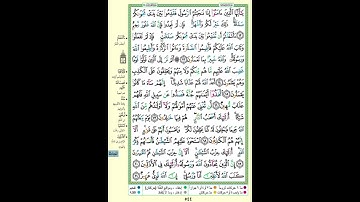 سورة المجادِلة الصفحة ٥٤٤