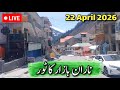#naran Bazar tour 22 April 2026 | Naran kaghan today update | ناران کاغان تازہ معلومات