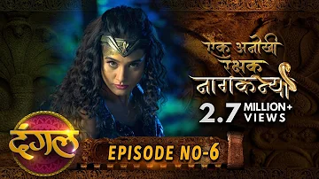 Naagkanya Ek Anokhi Rakshak Episode 06 New TV Show DangalTVChannel 