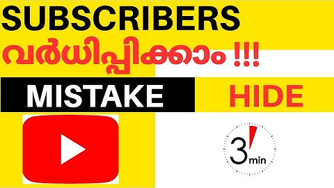 HOW TO GET SUBSCRIBERS IN YOUTUBE | Subscriber എങ്ങനെ HIDE ചെയ്യാം ?