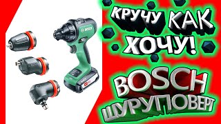 Шуруповерт BOSCH Advanced Drill 18V HomeMix. Обзор и Тест. Короткая Версия.