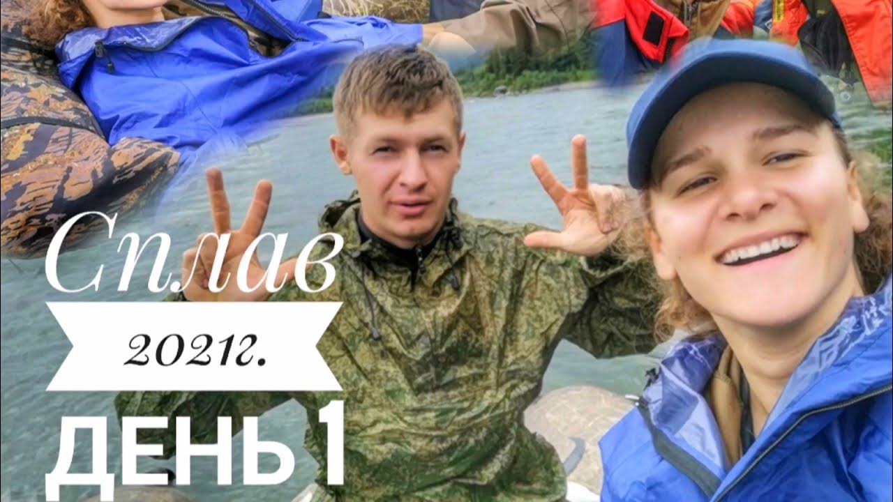 Сплав по реке Абакан Хакасия