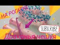 Браслет из резинок на рогатке &quot;Драконья чешуя&quot; быстро, просто, красиво! /плетение /Kety Dream.