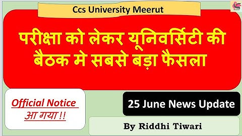 Latest Update About B.ed Exam|CCSU news update today