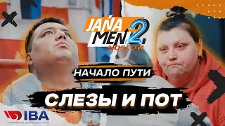 Jana Men-2 Moscow | Aitym Zhakupov | Серия 2 | РЕЖИМ ОТ КОТОРОГО ВСЕ ЗАПЛАЧУТ