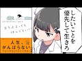【要約】立ち止まっても休んでもいい 自分を取り戻すゆるい逃げ方【中島輝】