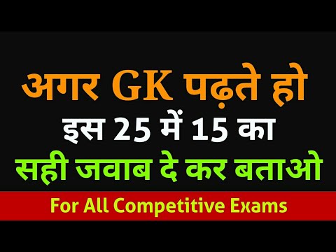 Gk Quiz 2019 Gk 2019 Gk In Hindi Gk Question And Answer 2019