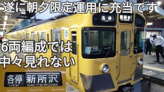 【昨日から新宿線で運用された西武新2000系2053Fが各駅停車新所沢行の運用に充当！】田無駅で収録！