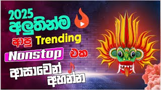 Download Lagu Live Band Old Nonstop | Sinhala Sindu | Best New Sinhala Songs Collection | Sinhala New Song MP3 Download Lagu Live Band Old Nonstop | Sinhala Sindu | Best New Sinhala Songs Collection | Sinhala New Song MP3