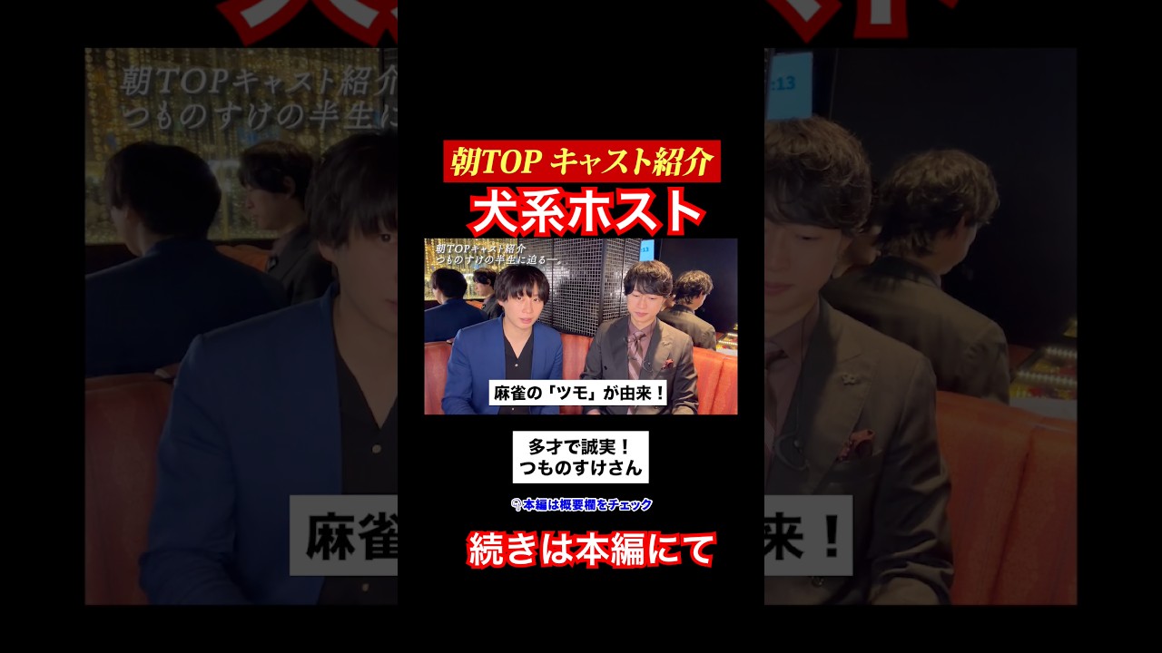 TOP DANDY -朝TOP-
