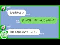 【LINE】ママ友キャンプに勝手についてくるDQNママ→わがままばかりの非常識な行動にキツくおきゅうを添えた結果ww