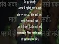 Aaj ka suvichaar आज का सुविचार