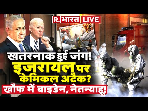 Israel Hamas War LIVE : हमास के हाथ लगे केमिकल हथियार! 