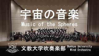 吹奏楽オリジナル曲とは コンクールで人気の名曲8選 全曲版動画あり Edy Classic