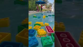 أحلى يوم في #دبي #اطفال  #العاب #funny #games #trending #play #toys #cartoon #lego #الامارات #الاردن screenshot 4