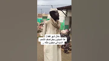 سوداني عسل 