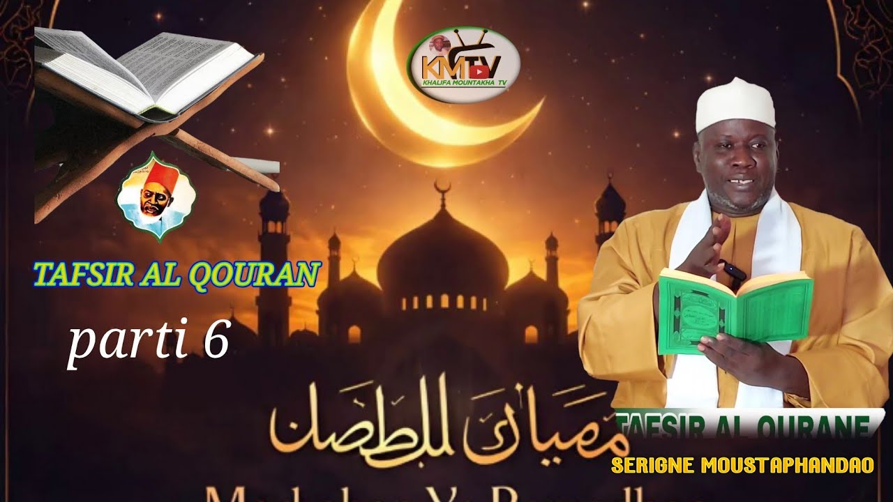 Tafsir Al Qourane Avec El Hadji Moustapha Ndao Ibn Mountakha Édition 2026