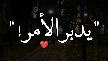 أجمل حالات واتس اب قرآن كريم بصوت جميل جدا| القارئ إسلام صبحي | Quran status❤️"