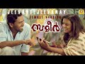 Sameer | Jeevante Jeevanay | Female Version | Rasheed Parakkal | Sithara Krishnakumar Mp3 Song