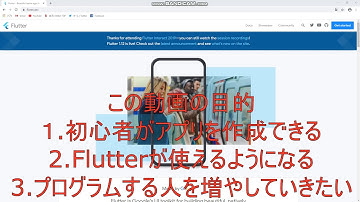 【Flutter】０からアプリを作ってみよう！~環境構築編１~