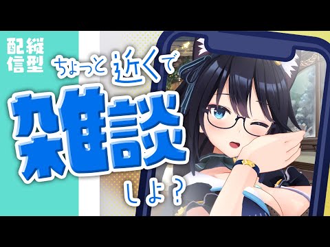 【縦型】3月でワードパーティ終了マジ？雑談  #雑談 #chatting #Vtuber　３月７日