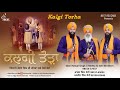 Kalgi Torha ● Kavishar Kewal Singh Mehta ● Latest Kavishri 2019 ●Best Records Mp3 Song