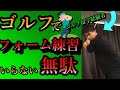 【ゴルフ】武井壮「ゴルフで、フォームなんか二の次」日本とアメリカのゴルフ選手の違い。そもそも練習方法が全然違う！スローモーション【ライブ切り抜き王国】見やすい字幕付きスポーツ攻略クラブ留学百獣の王上達