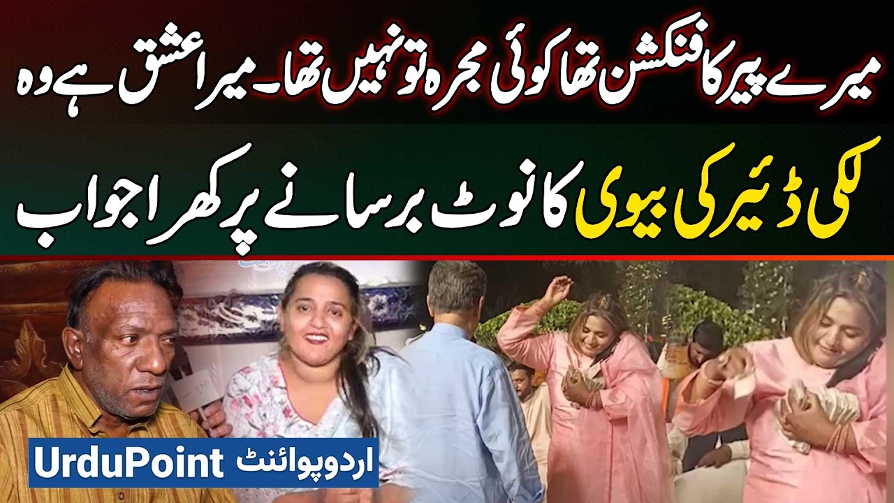 Lucky Dear Wife Viral Video - Why Did She Shower Money Collected for Lucky Deer's Illness on Party?