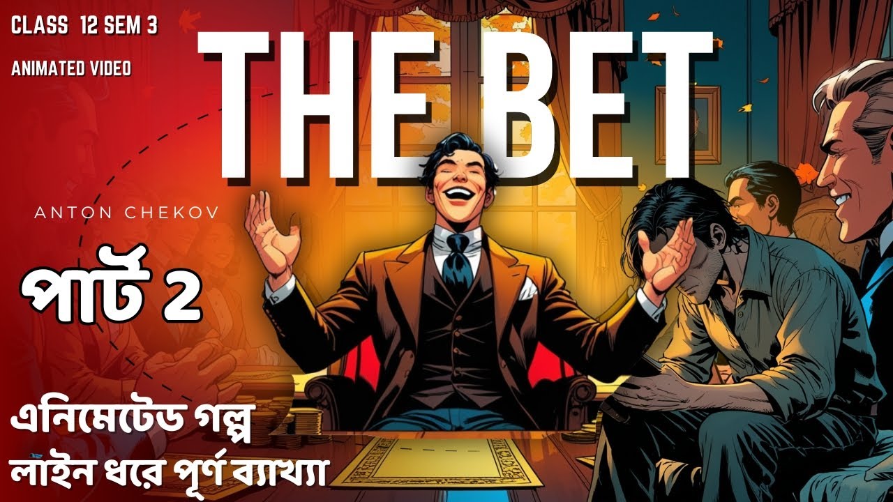 The Bet animated | Class 12 sem 3 | লাইন ধরে পুরো গল্প ব্যাখ্যা ...