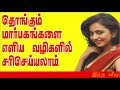 Simple tips for beautiful explanation by nevetha