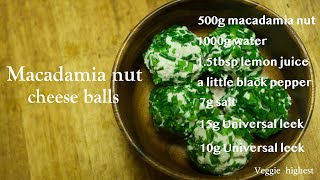 マカダミアナッツチーズボール　How to make Macadamia nut cheese balls