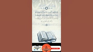 واعلمواأن الله يحول بين المرء وقلبه القارئ عبدالبديع غيلان#ايات_قرانيه_قصيرة#انشر_تؤجر#ترند_السعودية