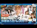 🧳JYP 2-4 FULL | 집처럼 편안~한 JYP라서 행복합니다 | 🧳💙출장십오야 X JYP