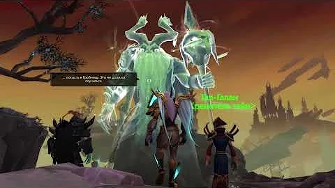 ВОЗВРАЩЕНИЕ ПРИМАСА! - СРАЖЕНИЕ С ТЮРЕМЩИКОМ // 9.1 WoW Shadowlands