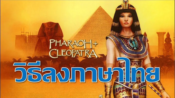 Pharaoh cleopatra โหลด ต วเต ม vindow 10