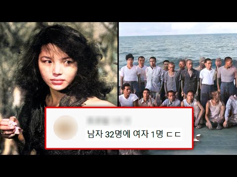   일본남녀 무인도 고립사건 당신이 몰랐던 13가지 사실