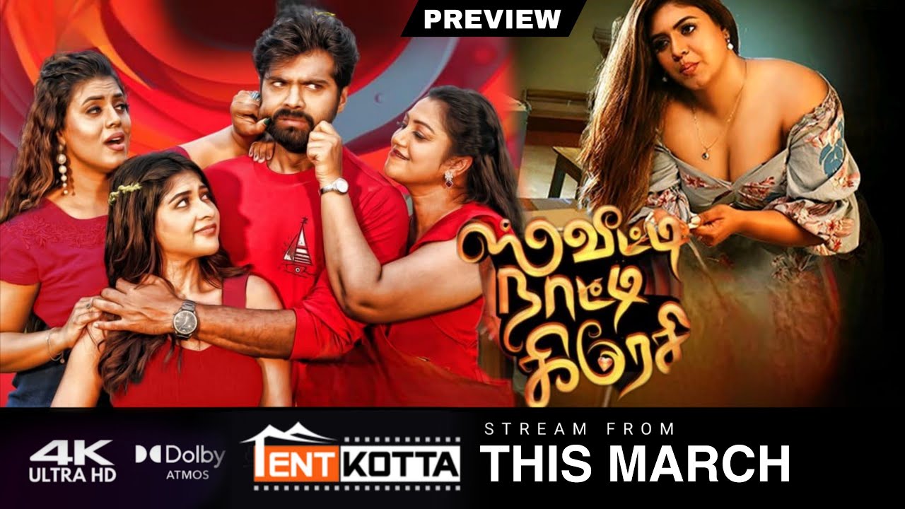 Sweety Naughty Crazy Tamil Movie OTT Release Date Review | Ineya | New Tamil Movie 2026