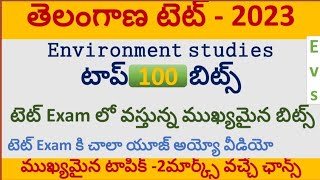 ??చర్మం ద్వారా శత్రువులను గుర్తించే జీవి. || TS TET || EVS || TOP 30 questions TSTET2023 || EVS ||