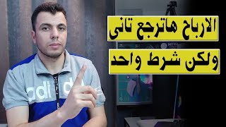 خبر عاجل الارباح هاترجع تانى  | طريقة تقديم طلب الى جوجل ادسنس لاستعادة الارباح التى تم خصمها