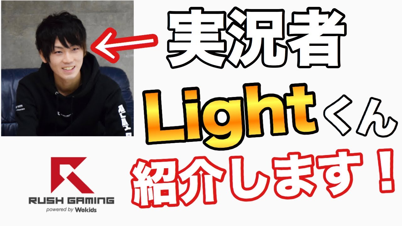 ライトくんというゲーム実況者を紹介します Youtube