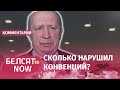 Лукашенко надо срочно судить в Гааге