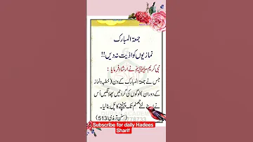 Juma Ko Namazio Ko Ezziat Na Da Hadeessharif Hadessmubarak Hadeesinurdu 
