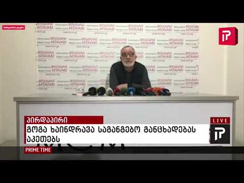 გოგა ხაინდრავა \"შავ სიას\" ბოლშევიკები და ჩეკისტები ადგენენ