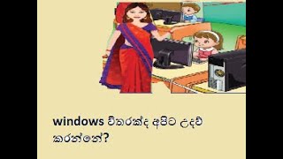 Grade 6- ICT, 3rd chapter (operating system)