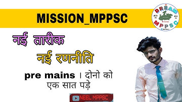 MPPSC 2021 - Strategy to prepare MPPSC_2021 PRE MAINS exam