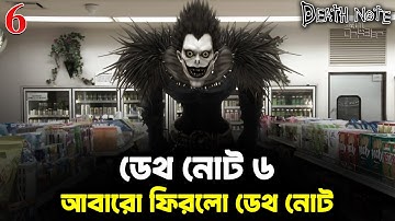 Death Note (2017) Explained In Bangla | New Death Note Movie Bangla Explanation | Farhads Fiction
